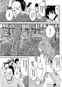 [Nagashima Chousuke] Kigenzen 10000 Nen no Ota | 史前一萬年的宅男 Ch. 19-21 [Chinese] [i751207]