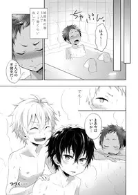 (C86) [Majihama. (Mebata Shun)] Momota-ke 3