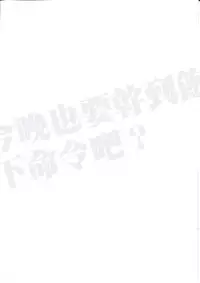 (C85) [Nilitsu Haihan (Nilitsu)] Koyoi Akuma de Gomeirei o? | What's your order tonight before you are satisfied? (Kantai Collection -KanColle-) [Chinese] [无毒漢化組]