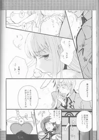 (C77) [Cinnamon Cigar (Fukao Toriko)] Name of Rose (Alice in the Country of Hearts, Arabians Lost)