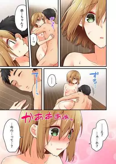 Arisugawa Ren tte Honto wa Onna nanda yo ne. 22-26