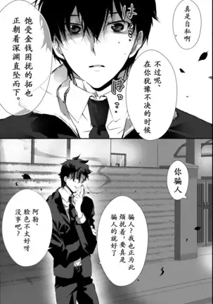 I have to offer my body for the debt left by my father.