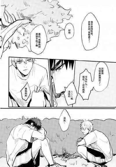 (SUPERKansai20) [EGONERI (Gota)] Enka no Hokorobi (Kuroko no Basuke) | 炎夏的欲火(黑子的篮球) 火神大我×Mob [桃紫の汉化] [Chinese] [Decensored]