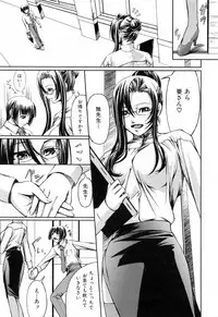 [Nakadera Akira] Kanojo to Ane no Nijuu Rasen