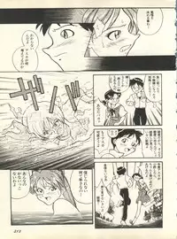 [Anthology] Shitsurakuen 3 - Paradise Lost 3 (Neon Genesis Evangelion)