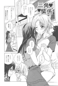 [Fudou Ran] Koitama [Digital]