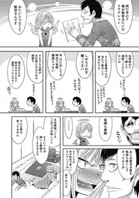 [Nanamatsu Kenji] Inran Tenshi to Koisuru Shounen [Digital]