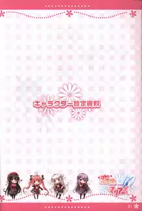 Koi iro Marriage artbook