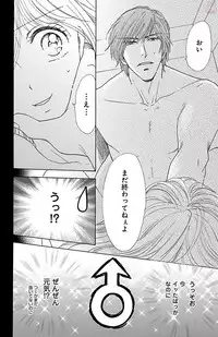 [akimoto nami] hatsujou elite ni osowaretemasu