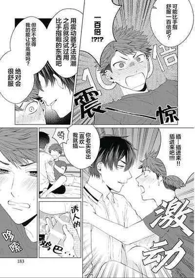 Seitokai Yakuin to Shite Mondaiji o Kousei Sasete Itara Nazeka Love Come ni Natte Ita Ken | 作為學生會成員讓問題兒童改過自新，不知為何變成了愛情喜劇