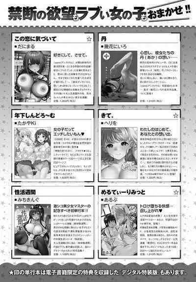 COMIC Anthurium 2023-02