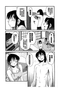 [TsuyaTsuya] Tatoeba Haha ga Extra Kuro | 即使是母親 Extra 黒 [Chinese]