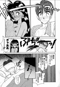 [Aura Seiji] Kanjite Miruku Sensei!