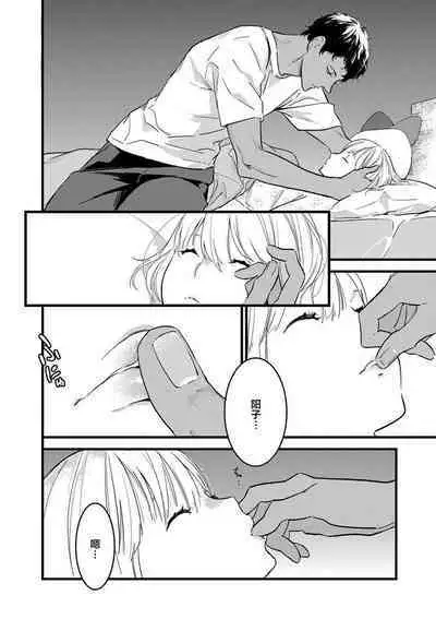 MY PRINCE | 我的王子大人 Ch.1-6