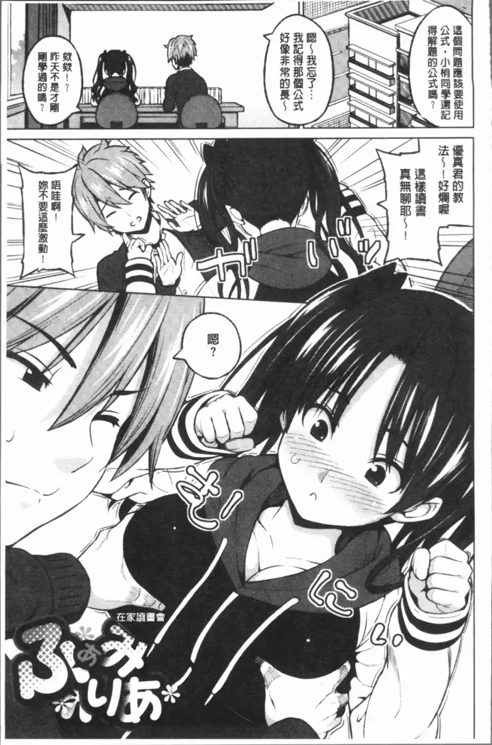 Risky Play | 淫猥大膽♥性遊戲