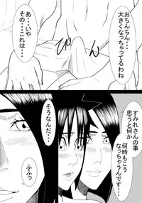 [SST] Boku No Hatsukoi Wa Tonari No Ie No Obasan