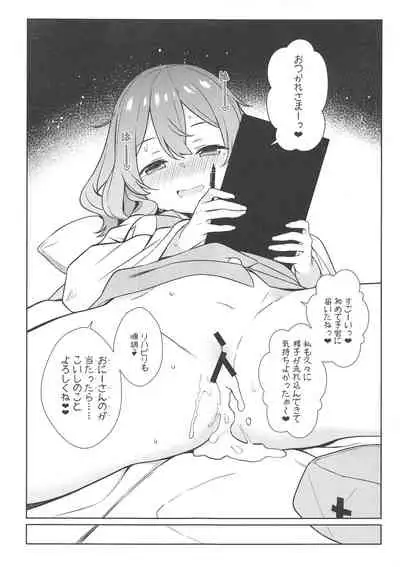 Komeiji Nurse no Echi Echi Kango Nisshi