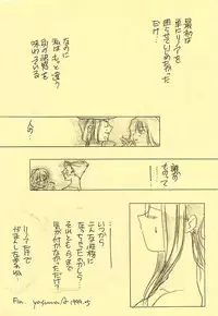 (CR25) [Yasyokutei (Akazaki Yasuma)] DIVE TO PARADISE (Final Fantasy VIII)