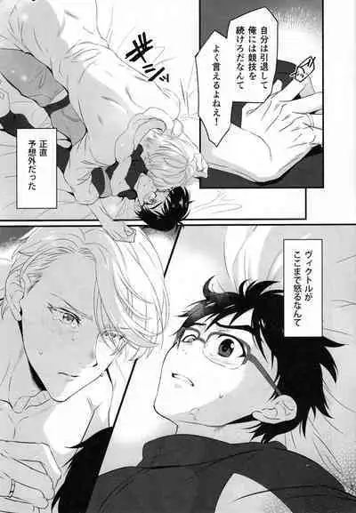 Yubisaki kara Hachimitsu