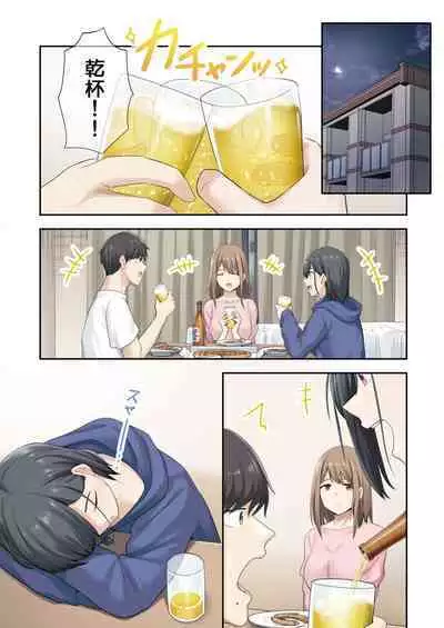 在女朋友不在的期間無時無刻中出她的親友 2 [CHINESE]