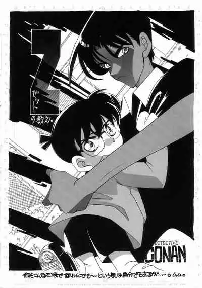 Daiichi Shounen Gokuhi Souko