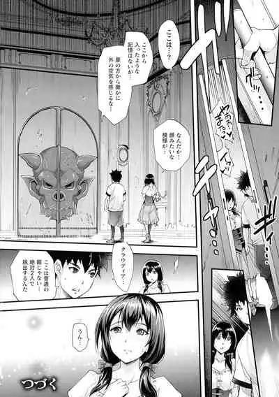 Abandon-100 Nukishinai to Derarenai Fushigi na Kyoushitsu