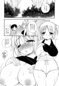 [BENNY'S] Love Ero Girl