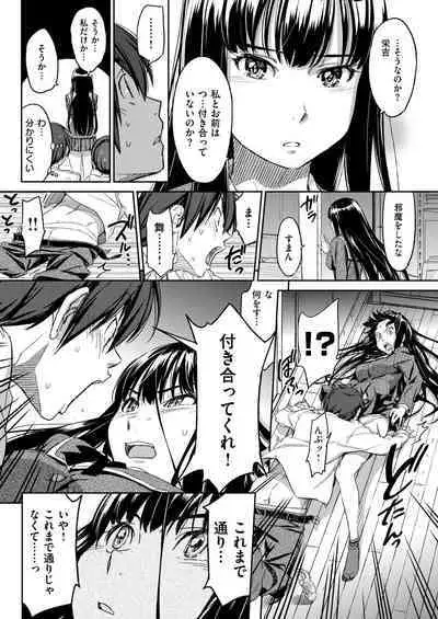 [Naruko Hanaharu] Kyou Kara Shimobe!