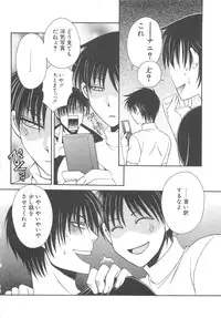 [アンソロジー] 少年達 Vol3