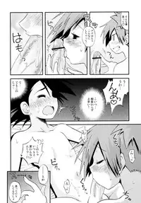 (C84) [Utahime (Izumi Masashi)] Kimi o Yondara Tabi wa Hajimarunosa ~Satoshi x Kasumi Bon Soushuuhen~ (Pokémon)