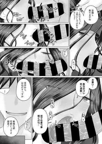 [Urayoroduya (Yoroduya Hyakuhachi)] Ki no Tsuyoi Onna Joushi Kasumi (31-sai Hitozuma) Matome ver.24/04/2021