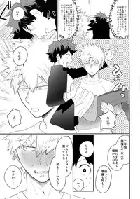 (CCOsaka113) [Bakuchi Jinsei SP (Satsuki Fumi)] Ultra Happy Egoist (Boku no Hero Academia)