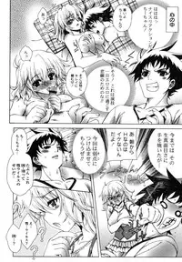 [Lapis Lazuli] Nakadashi HAPPY END Shugi