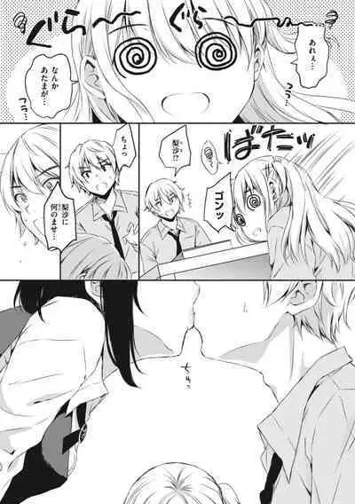 [Nanamiya Tsugumi] Onee-chan mo Watashi mo - Both My Sister and I are... [Digital]