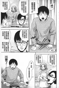 [Isami F Nozomi] MATURITY | 性的成熟 [Chinese]