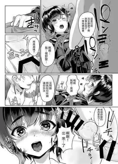 [face to face (ryoattoryo)] Tooi Hinata 2 [Chinese] [AX個人漢化] [Digital]