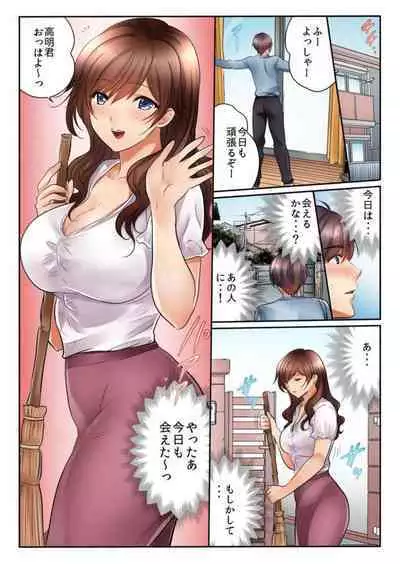 [Kamifuji Mikeko, BANANA] Kinjo no Jimu de Netorare Asedaku SEX 