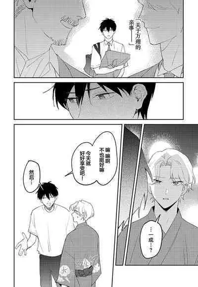 虽然但是许诺终身的幼驯染是我的仆从！？