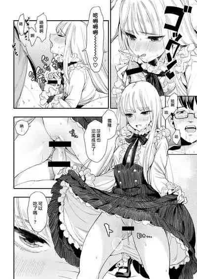 Irohanihoheto | 妍豔芬芳