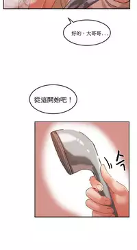 [Mx2J] Hahri's Lumpy Boardhouse Ch. 1~8【委員長個人漢化】（持續更新）