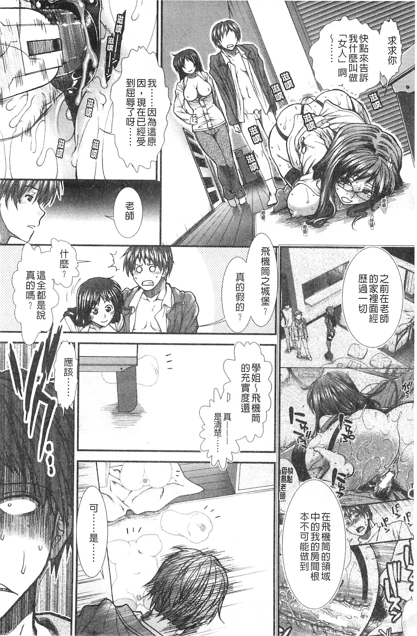 Onaho Viber | 自慰套按摩棒