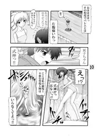 [Ai Wa Kurayami (Marui Ryuu)] Kitsune to Shikigami Tsukai (Ghost Sweeper Mikami) [Digital]