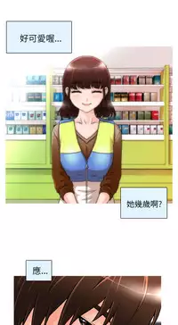 奇怪的超商 Ch.01-05 [Chinese]