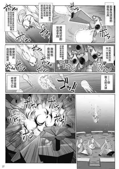 Samayoeru Tou no Maru no Mimic