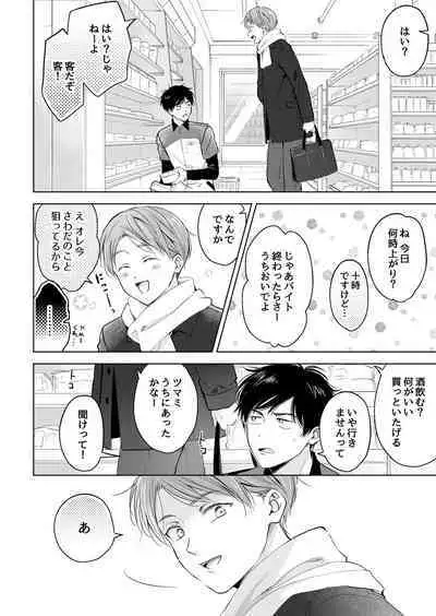 【再録集】こんなバカネコ好きになるわけが【加筆修正版】