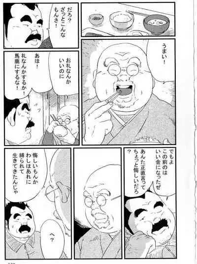 [Kobinata] Houjou (SAMSON No.274 2005-05)
