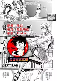 [Brother Pierrot] Bukatsu Shoujo Paradise - Asekkaki no Tenshi-tachi [Chinese] [鬼畜王汉化组]