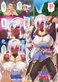 [Kasuga Mayu] Zetsubou no Tenshi-sama - Dear Angel of Despair | 絕望的天使 [Chinese]