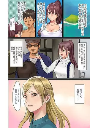 Pai☆Panic ~Hasamareta Dekapai~ 4-7