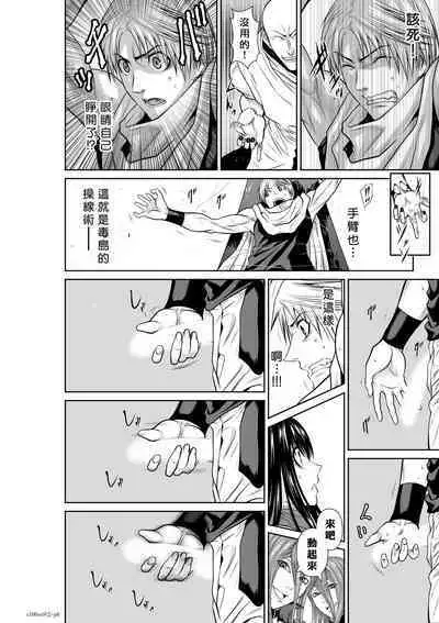 [Tetsu MOMOTA] Chijou Hyakkai R18 Ch66-70 [Chinese] 地上100層 [牛頭人酋長之魂漢化]